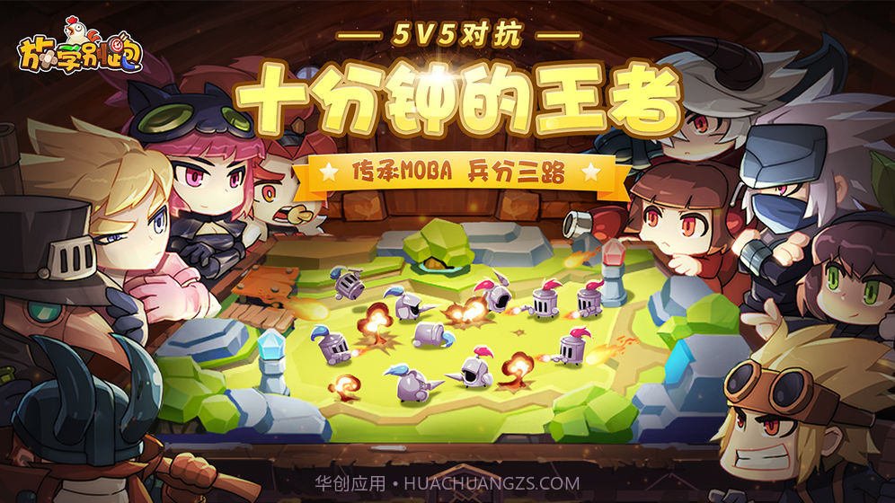 放学别跑截图1 放学别跑截图1