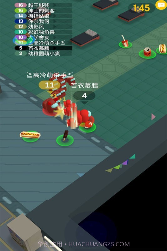 流行战争大作战截图4