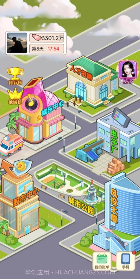 逆转人生免广告版截图2