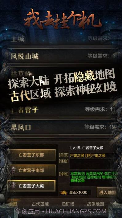 我去挂个机截图1 我去挂个机截图1