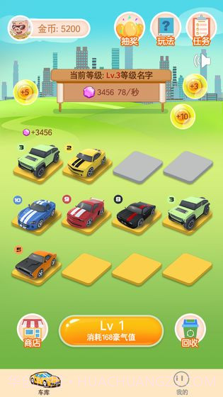 我不是车车截图1