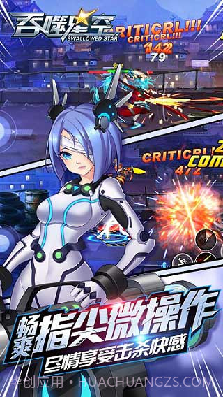 吞噬星空免费下载截图2