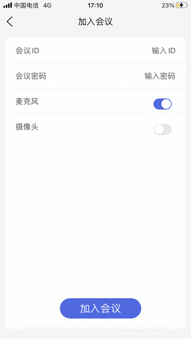 交大云会议截图1 交大云会议截图1