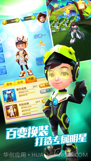 爸爸去哪儿3截图2 爸爸去哪儿3截图2