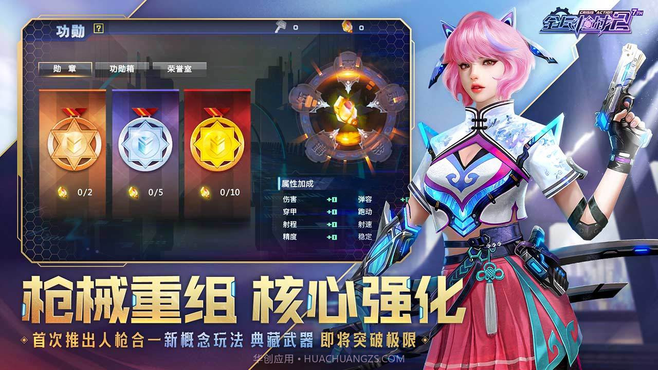 全民枪战2吃鸡模式版截图2 全民枪战2吃鸡模式版截图2