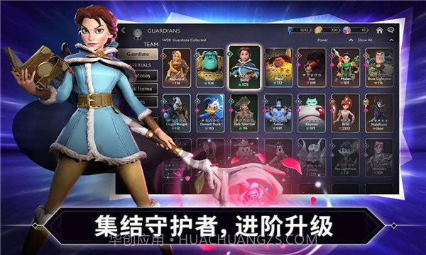 迪士尼镜之守护者截图3