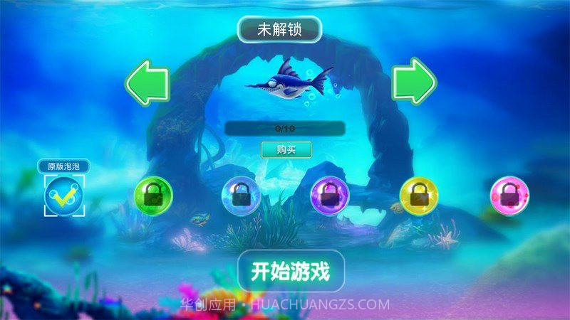 疯狂的贪吃鱼 TV版截图2