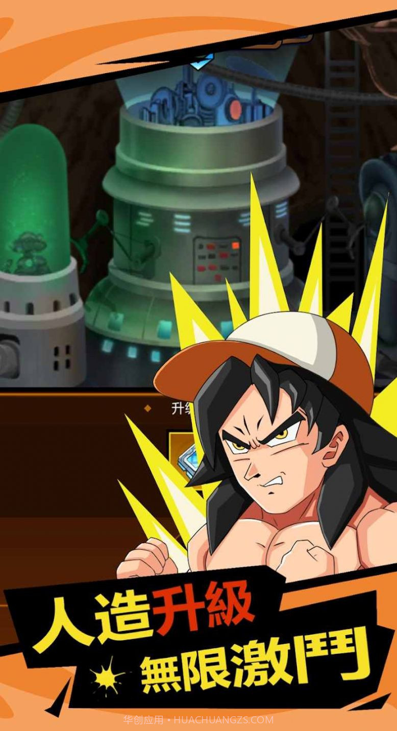 神之战超次元截图2