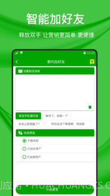 猫爪微好友管理截图5 猫爪微好友管理截图5