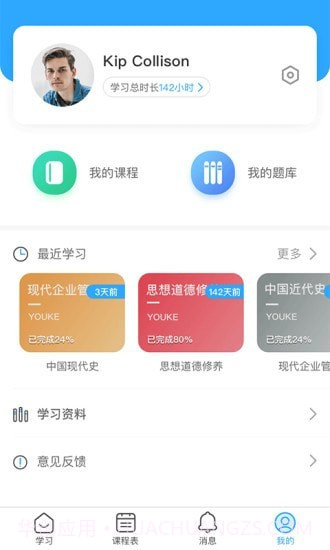 优课大学截图4 优课大学截图4