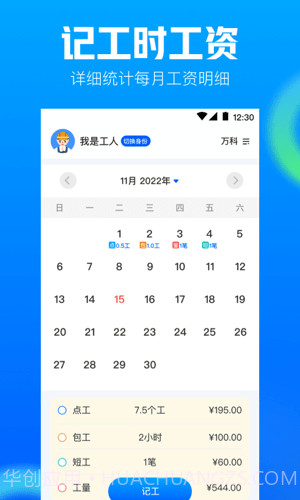 AR工程相机截图2