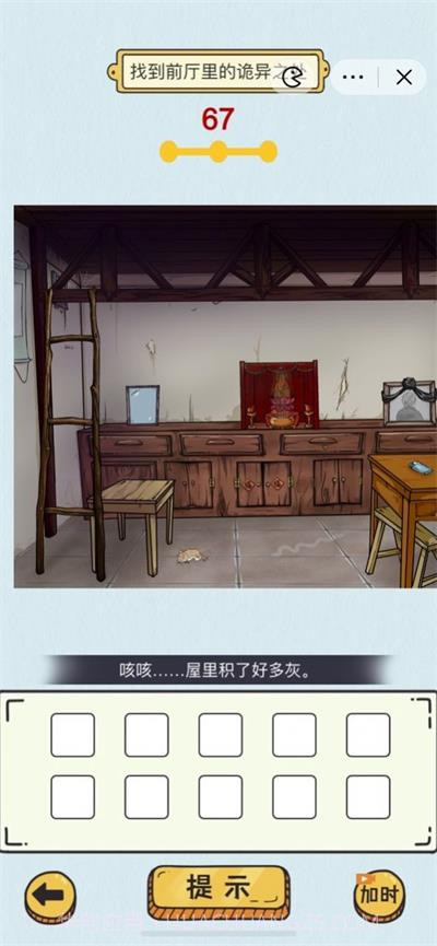 动动大脑瓜最新版截图3 动动大脑瓜最新版截图3