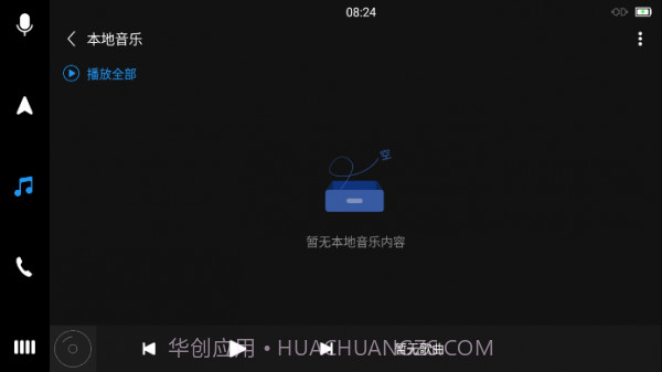 亿连Lite截图4