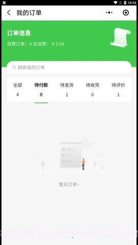 彩虹桥生鲜商城截图1