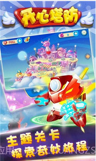 开心塔防截图1 开心塔防截图1