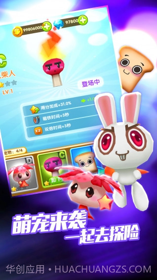 爸爸去哪儿3截图4 爸爸去哪儿3截图4