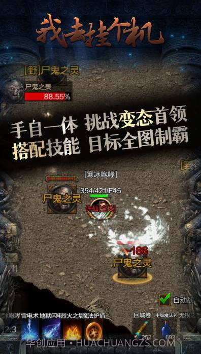 我去挂个机截图2 我去挂个机截图2