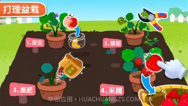 宝宝巴士之宝宝家园清洁截图4