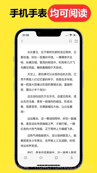 腕上小说截图4 腕上小说截图4