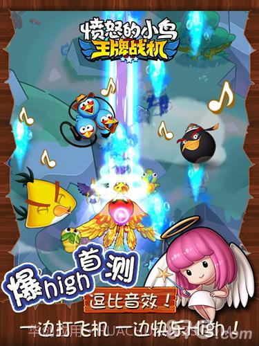 愤怒的小鸟:王牌战机截图4 愤怒的小鸟:王牌战机截图4