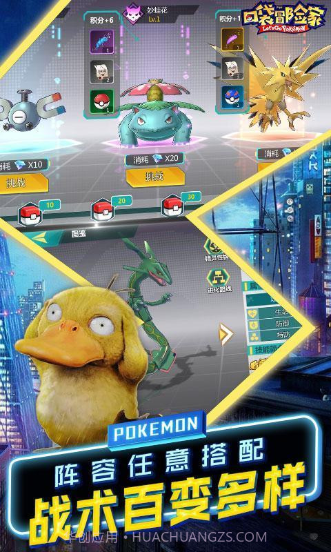 口袋冒险家大侦探皮卡丘截图1