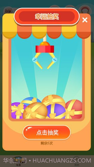 我不是车车截图3