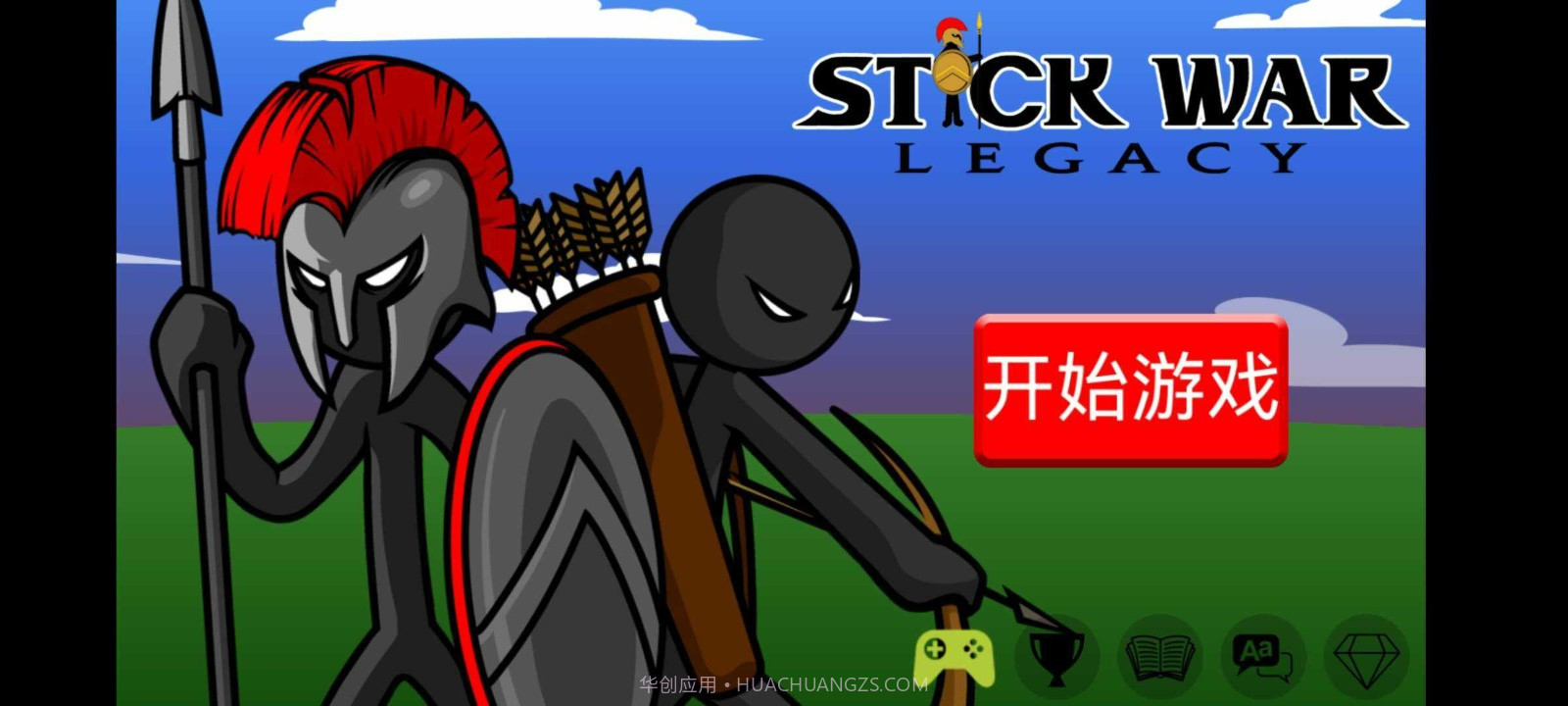 火柴人战争遗产主播同款截图2