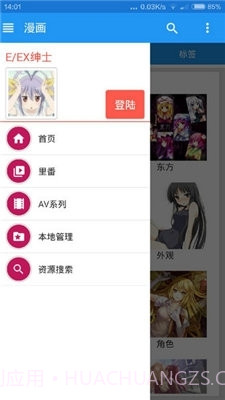 ehviewer2023最新版截图3