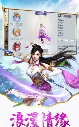 神魔长歌行截图2 神魔长歌行截图2