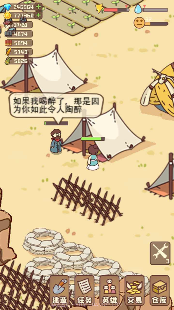 幸存者村庄魔改版截图2