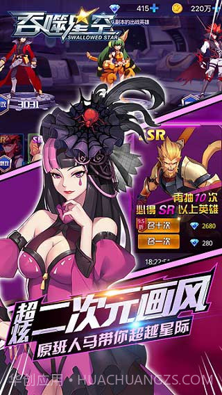 吞噬星空免费下载截图5