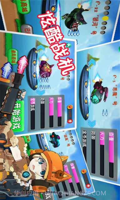 飞机大战2015截图2