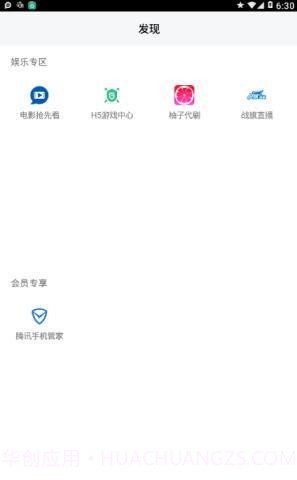 柚子视频app截图2