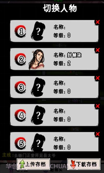 江湖风云录百闪生手机版截图1