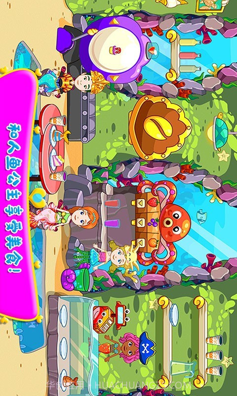 小小人鱼家族截图4 小小人鱼家族截图4