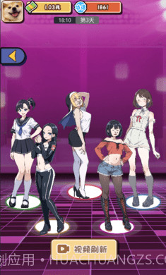 摆烂发育截图2 摆烂发育截图2