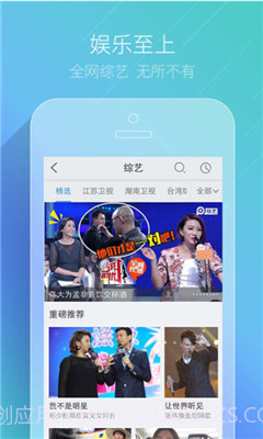 pptv正式版截图4
