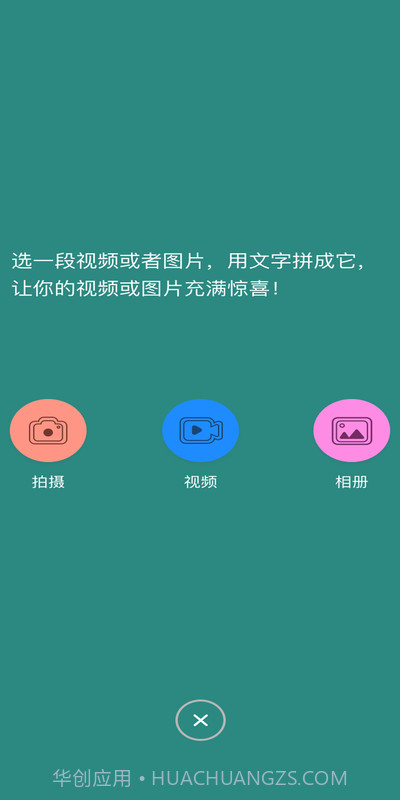 香蕉图片视频剪辑截图2