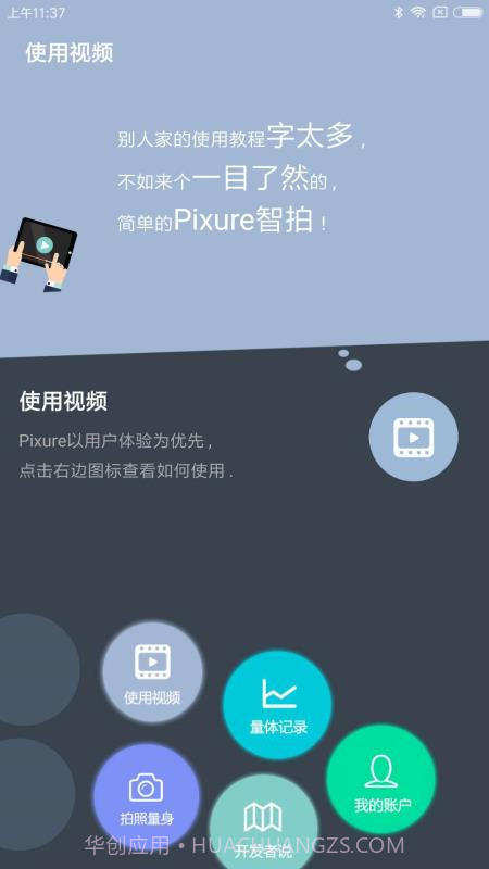 Pixure截图4 Pixure截图4