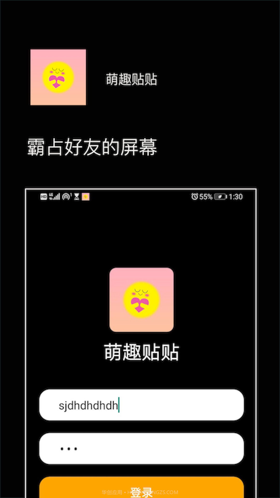 萌趣贴贴截图2 萌趣贴贴截图2