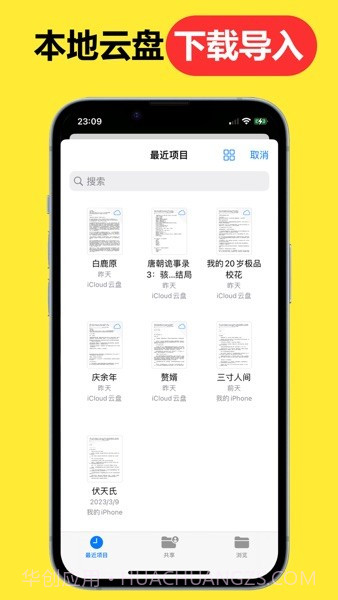 腕上小说截图3 腕上小说截图3