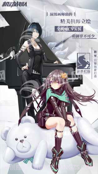 机动战队日服最新版截图3