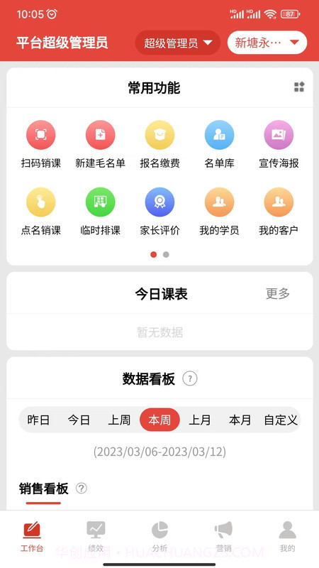 校连壹截图2