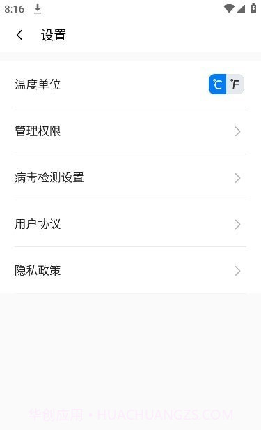 斑马优化助手截图2