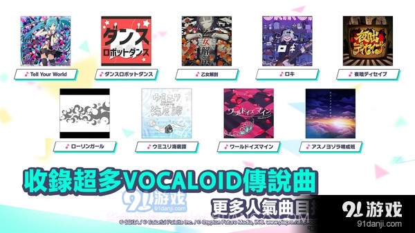 世界计划缤纷舞台截图4 世界计划缤纷舞台截图4