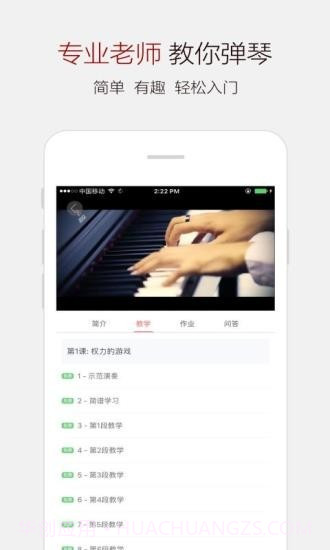 钢琴网曲谱大全截图3 钢琴网曲谱大全截图3