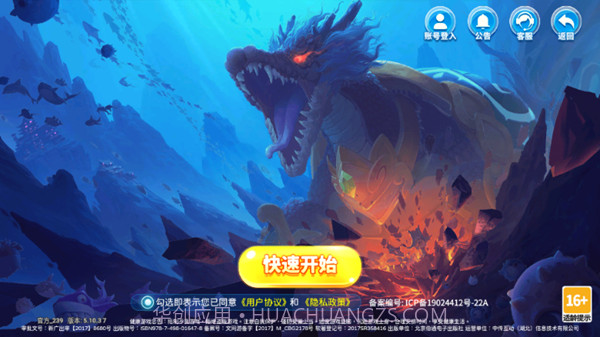 捕鱼之海底捞截图1