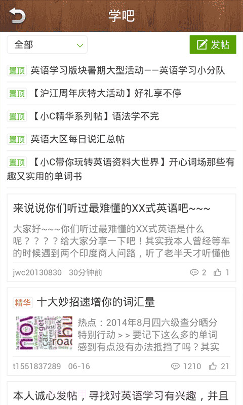 百词晨读美文截图5