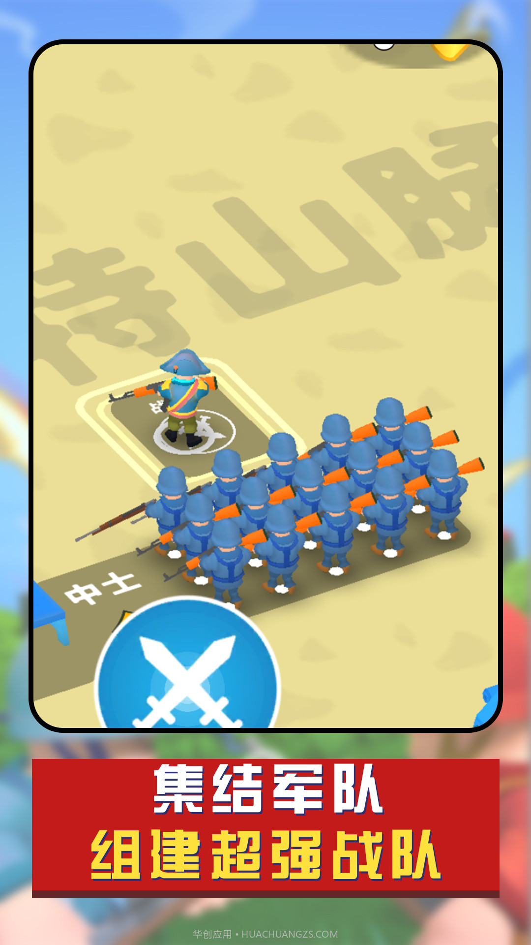 全民世界战争截图2