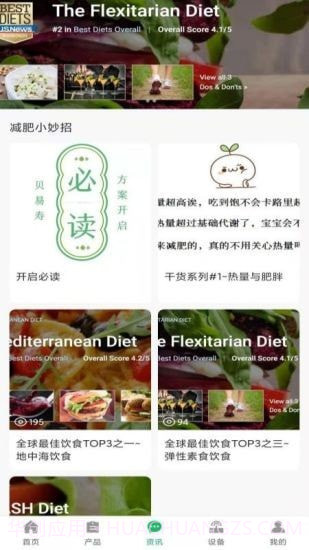 贝易寿截图3 贝易寿截图3